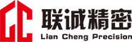 聯(lián)誠(chéng)精密